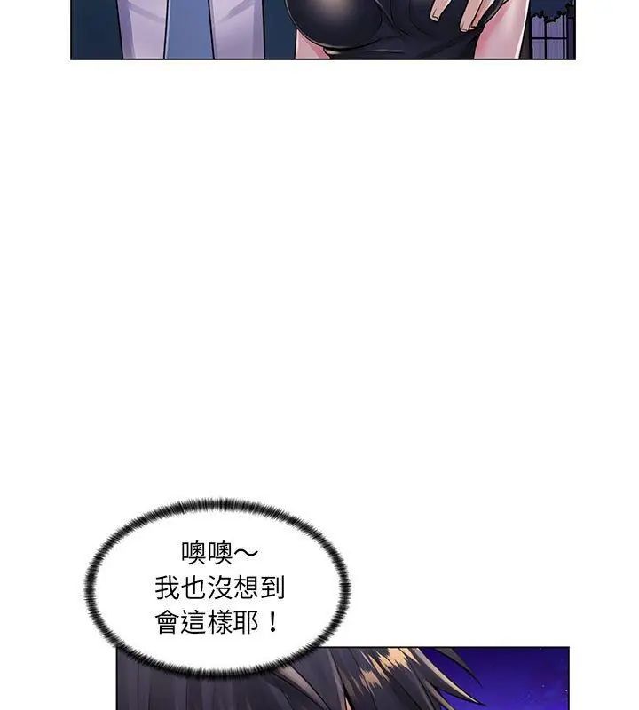 脱序教师 - 第18話 - page 24