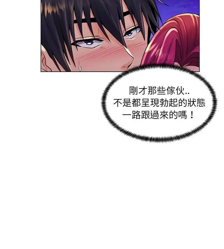 脱序教师 - 第18話 - page 25