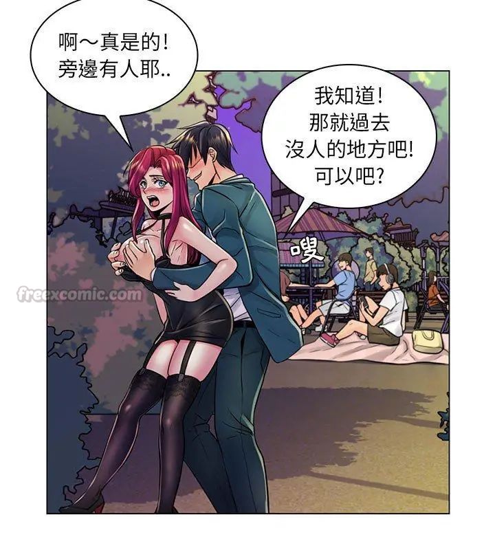 脱序教师 - 第18話 - page 30