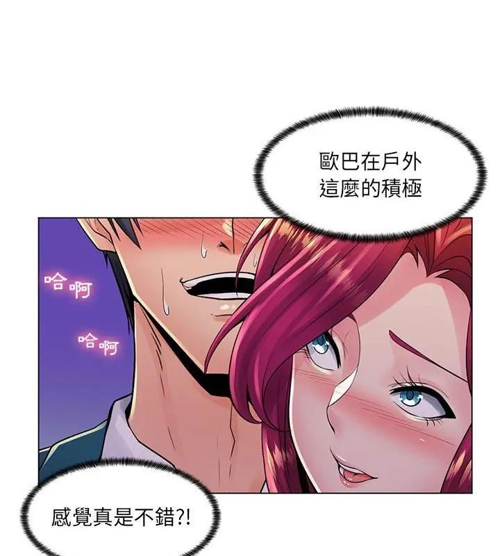 脱序教师 - 第18話 - page 31