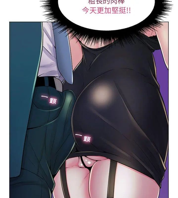 脱序教师 - 第18話 - page 33