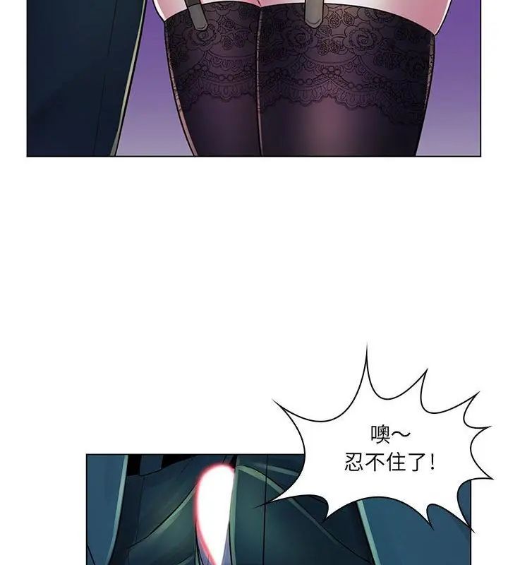 脱序教师 - 第18話 - page 34