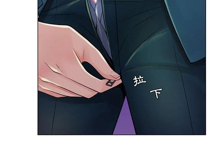 脱序教师 - 第18話 - page 35
