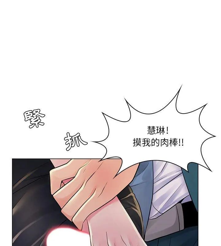 脱序教师 - 第18話 - page 36