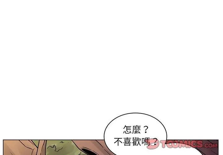 脱序教师 - 第18話 - page 41