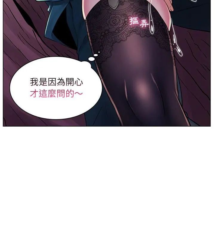 脱序教师 - 第18話 - page 43