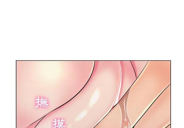 脱序教师 - 第18話 - page 44