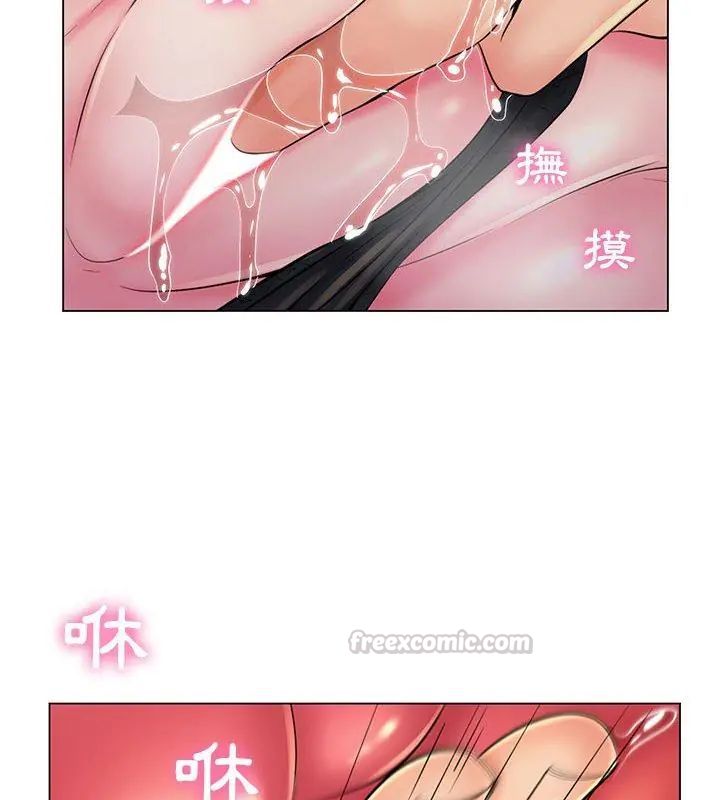 脱序教师 - 第18話 - page 45