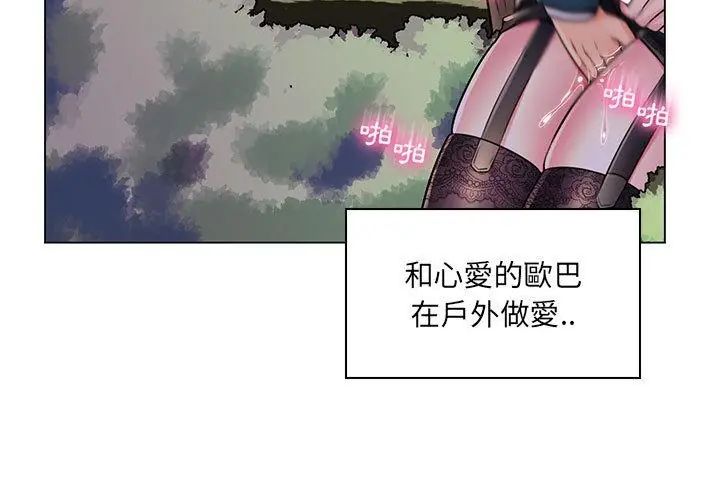 脱序教师 - 第18話 - page 50