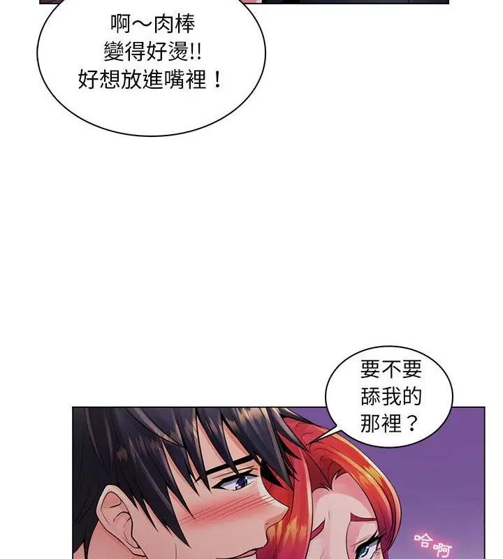 脱序教师 - 第18話 - page 52