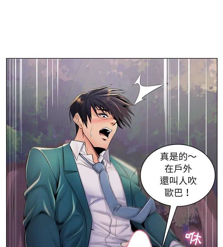 脱序教师 - 第18話 - page 54