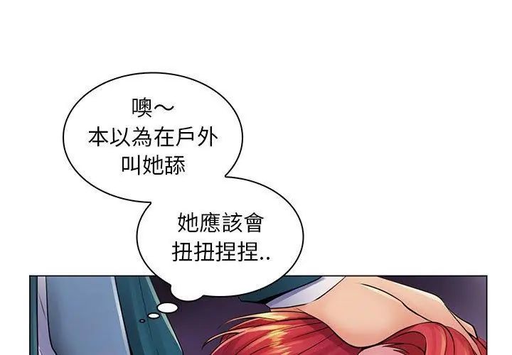 脱序教师 - 第18話 - page 56
