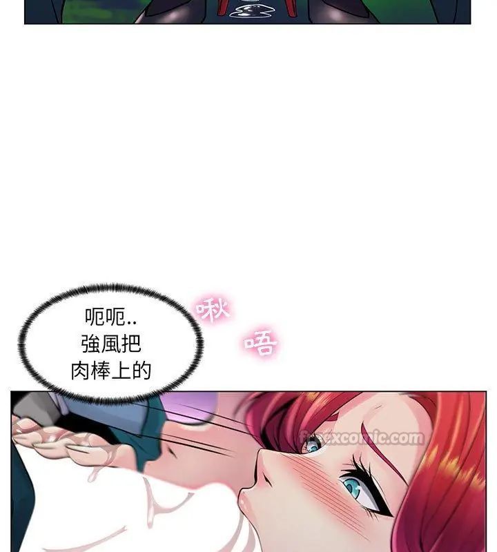 脱序教师 - 第18話 - page 60