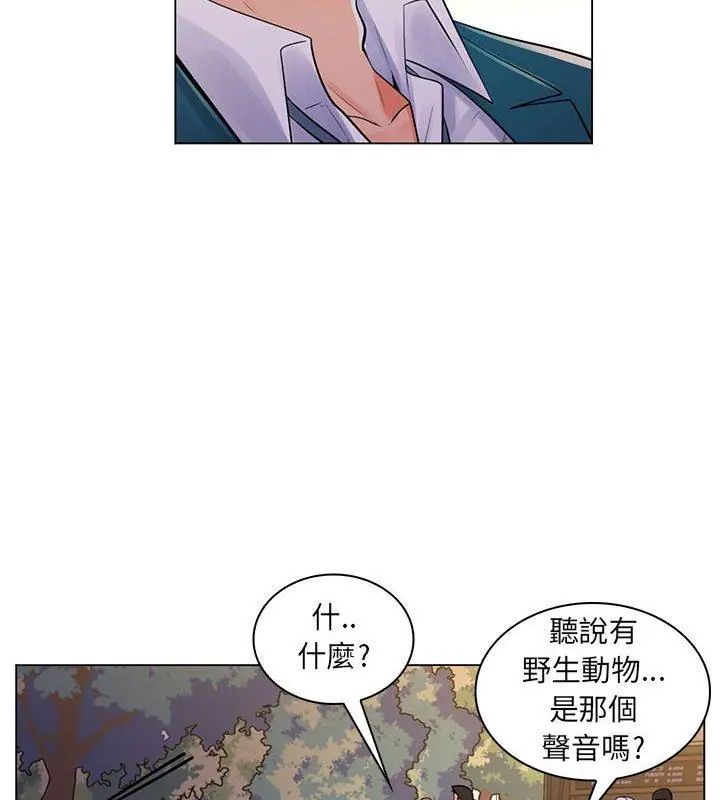 脱序教师 - 第18話 - page 63