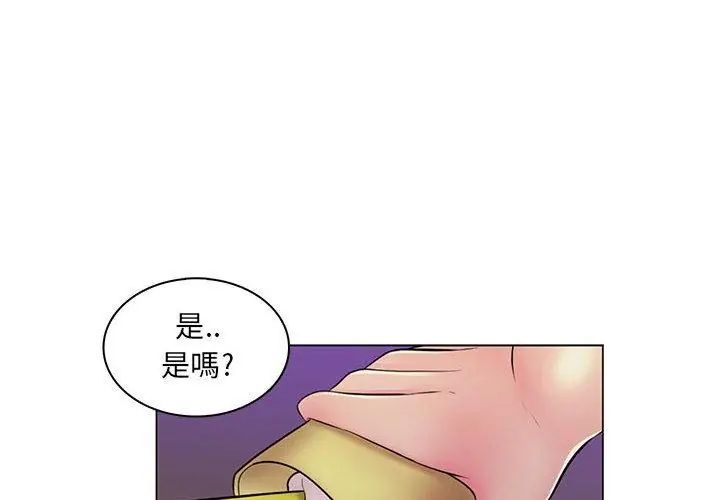 脱序教师 - 第18話 - page 65
