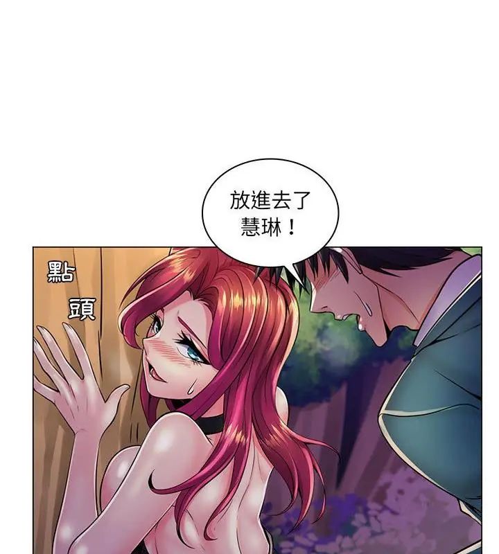 脱序教师 - 第18話 - page 70