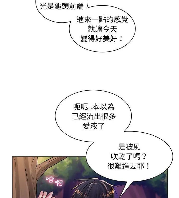 脱序教师 - 第18話 - page 72