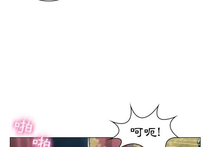 脱序教师 - 第18話 - page 74