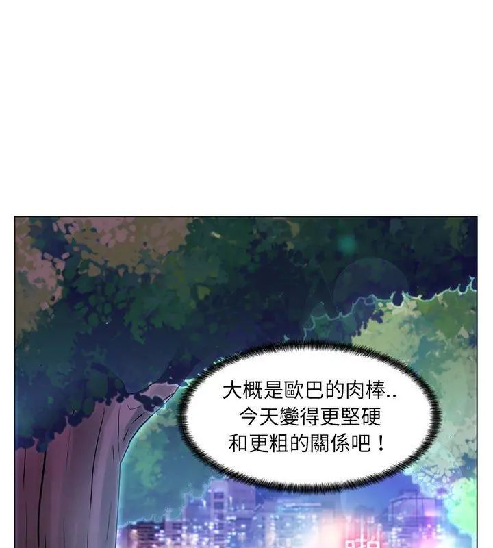 脱序教师 - 第18話 - page 78