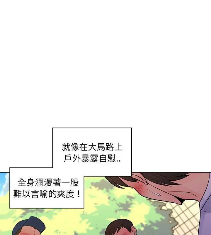 脱序教师 - 第18話 - page 82