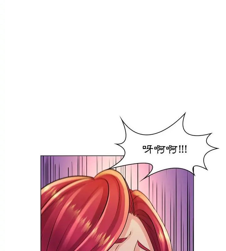脱序教师 - 第18話 - page 85