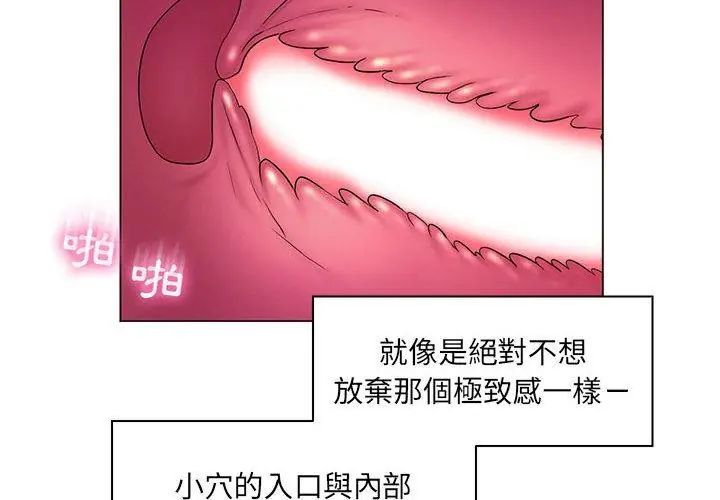 脱序教师 - 第18話 - page 89
