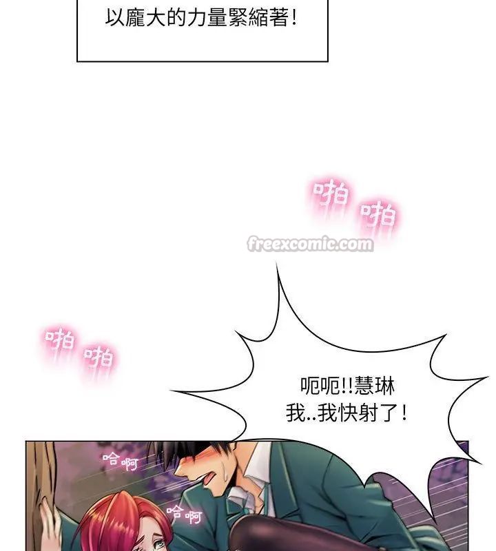 脱序教师 - 第18話 - page 90