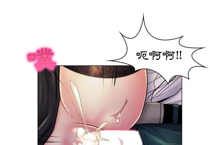 脱序教师 - 第18話 - page 92