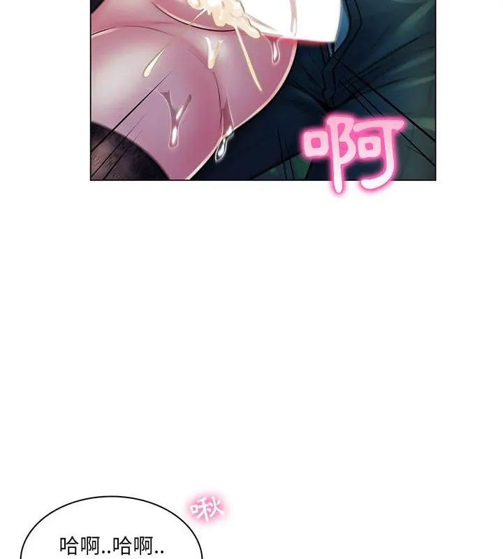 脱序教师 - 第18話 - page 93