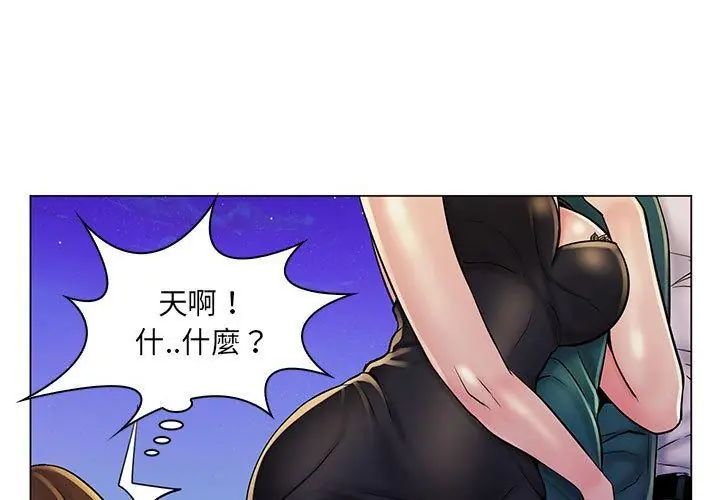 脱序教师 - 第18話 - page 98