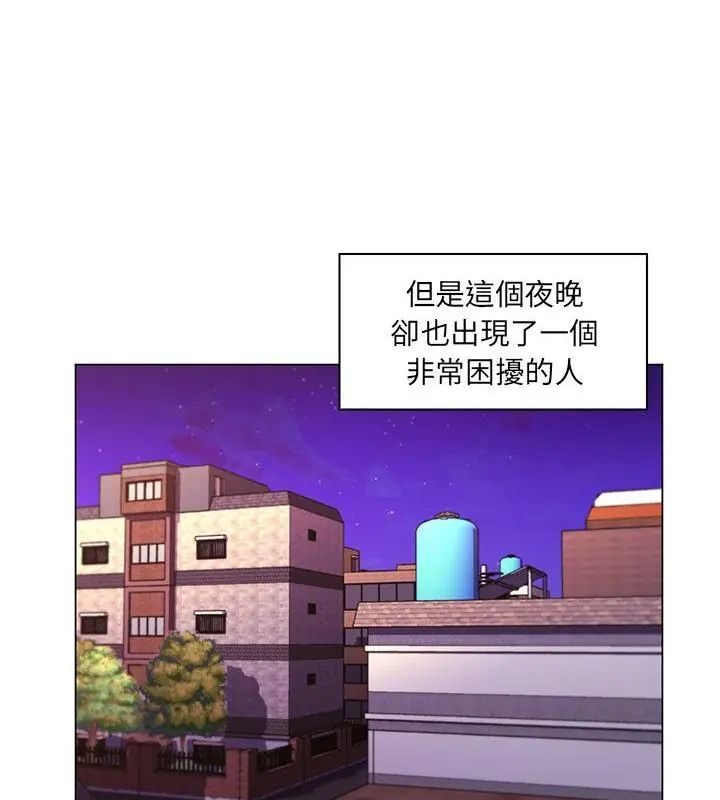 脱序教师 - 第18話 - page 103
