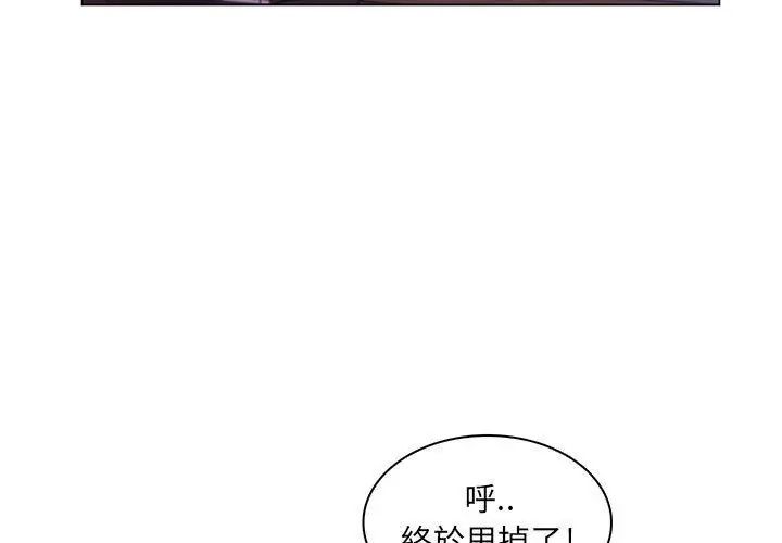 脱序教师 - 第18話 - page 104