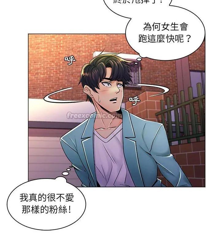 脱序教师 - 第18話 - page 105