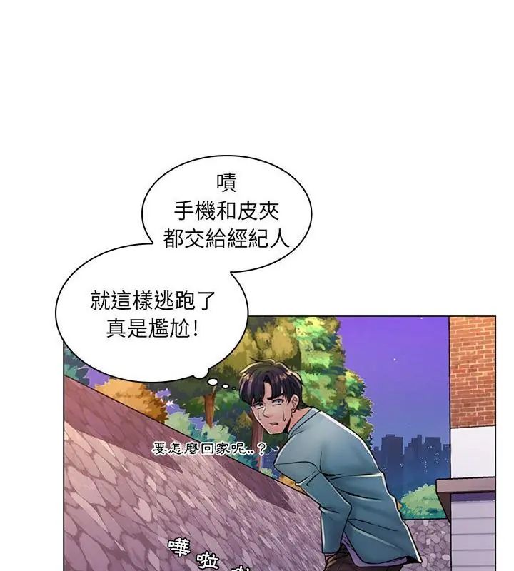 脱序教师 - 第18話 - page 106
