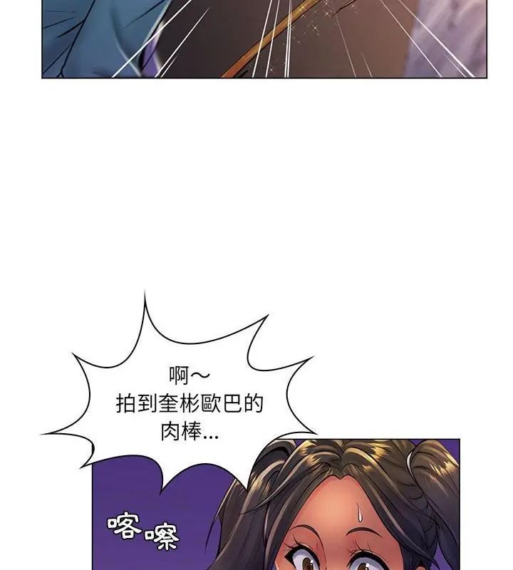 脱序教师 - 第18話 - page 109