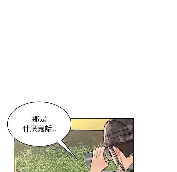 脱序教师 - 第15話 - page 5