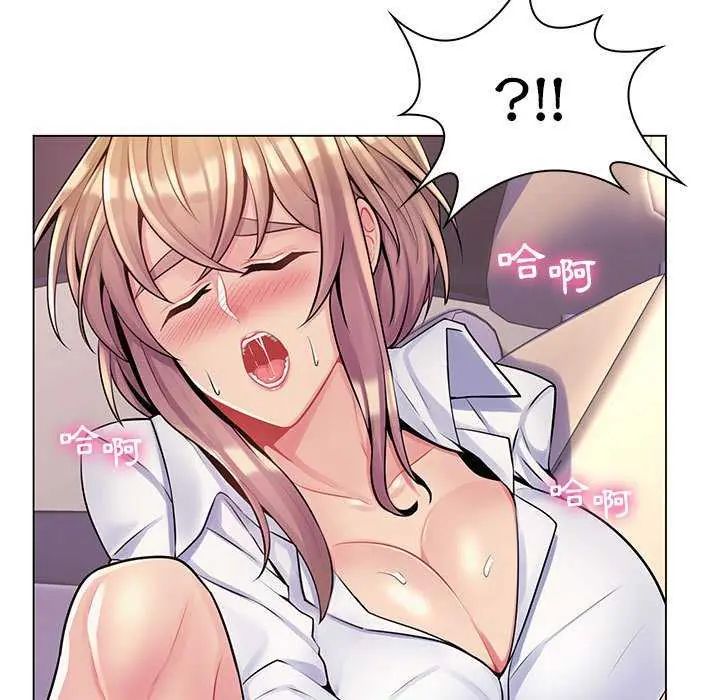 脱序教师 - 第15話 - page 7