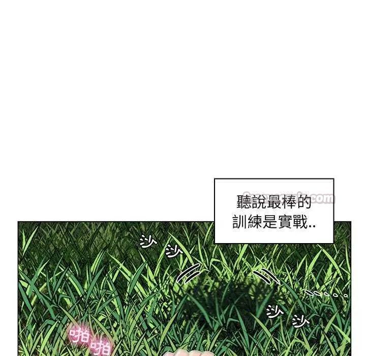 脱序教师 - 第15話 - page 15