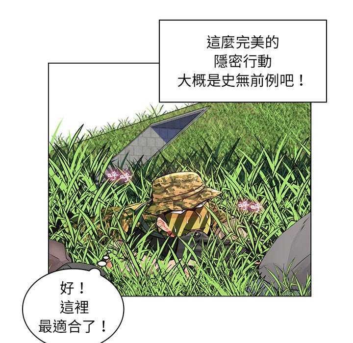 脱序教师 - 第15話 - page 17