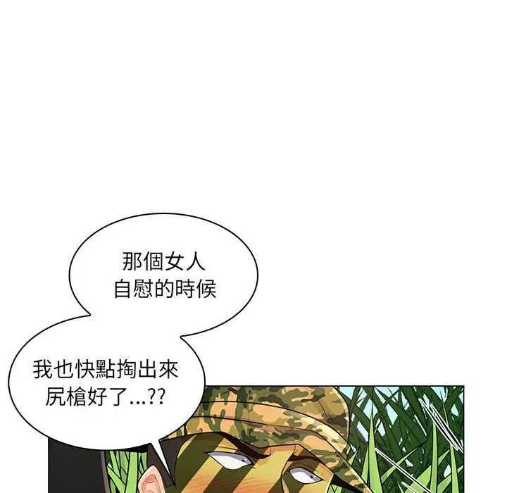 脱序教师 - 第15話 - page 20