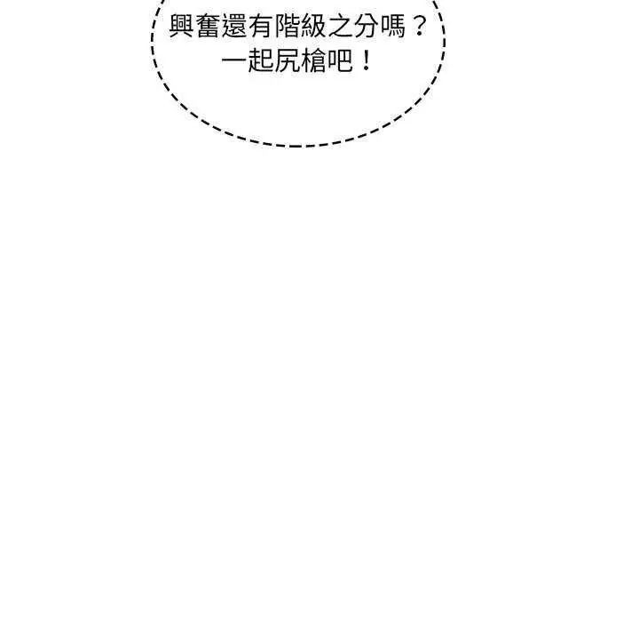 脱序教师 - 第15話 - page 25
