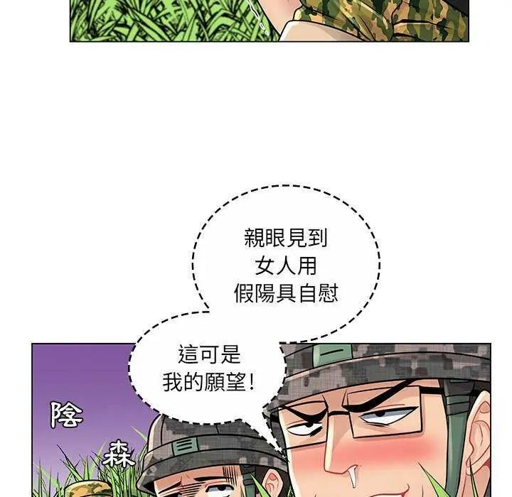 脱序教师 - 第15話 - page 27