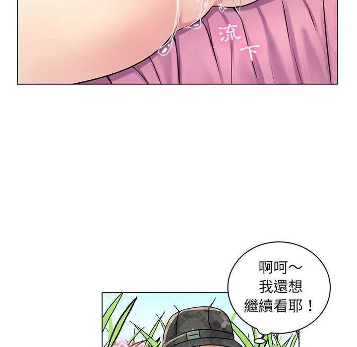 脱序教师 - 第15話 - page 37