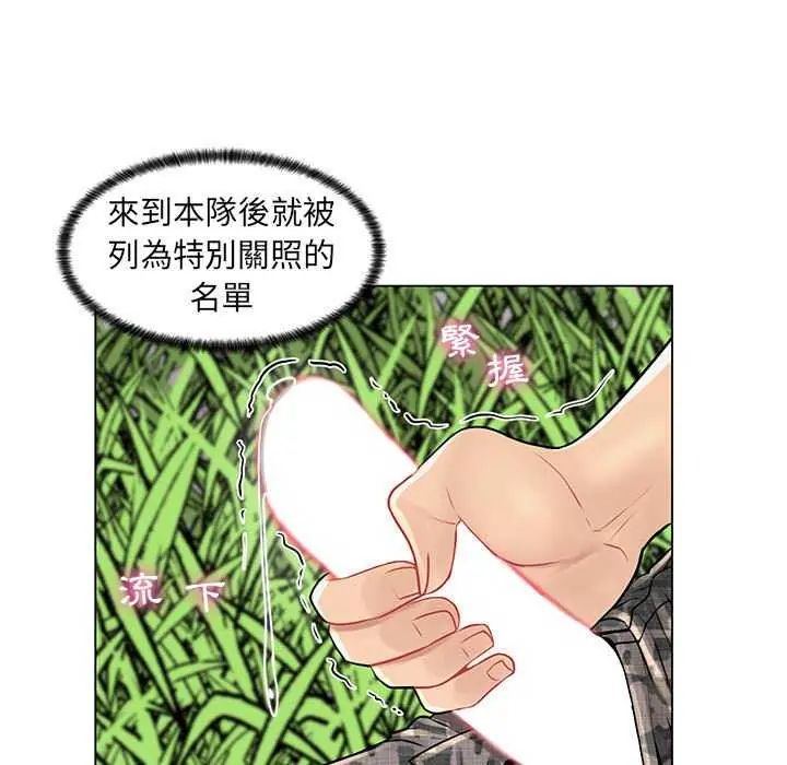脱序教师 - 第15話 - page 39