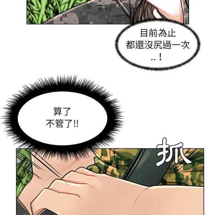 脱序教师 - 第15話 - page 40