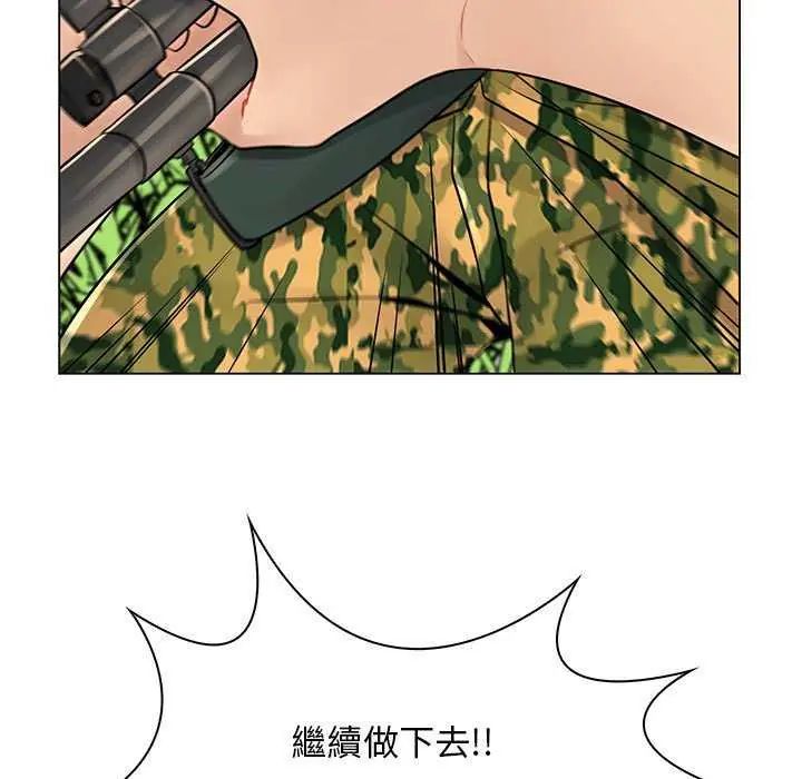 脱序教师 - 第15話 - page 41