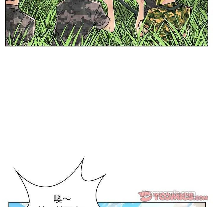 脱序教师 - 第15話 - page 45