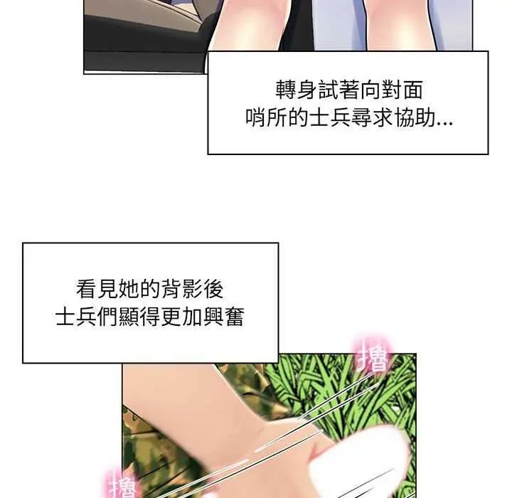 脱序教师 - 第15話 - page 52