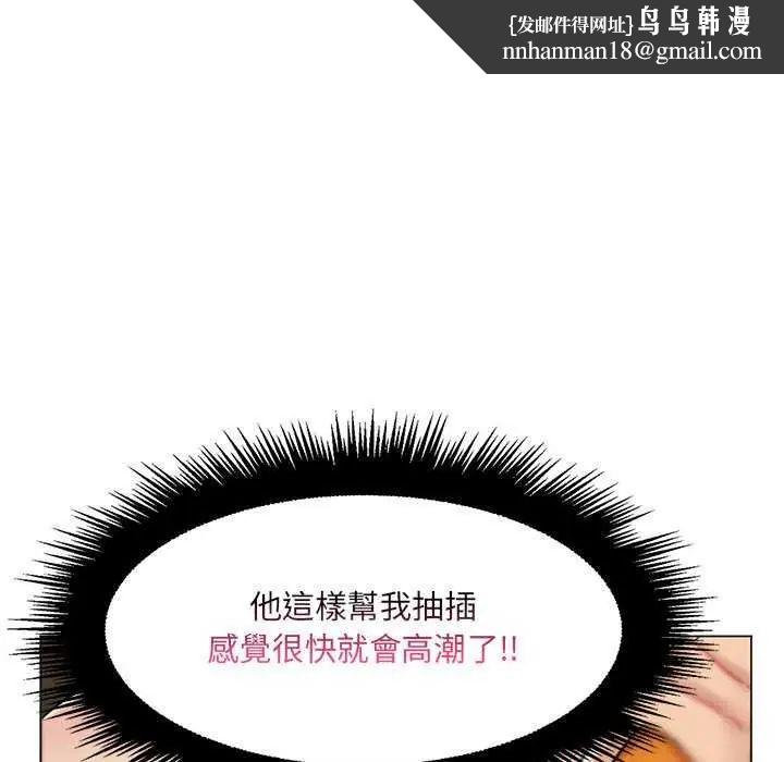 脱序教师 - 第15話 - page 61