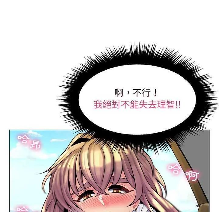 脱序教师 - 第15話 - page 63